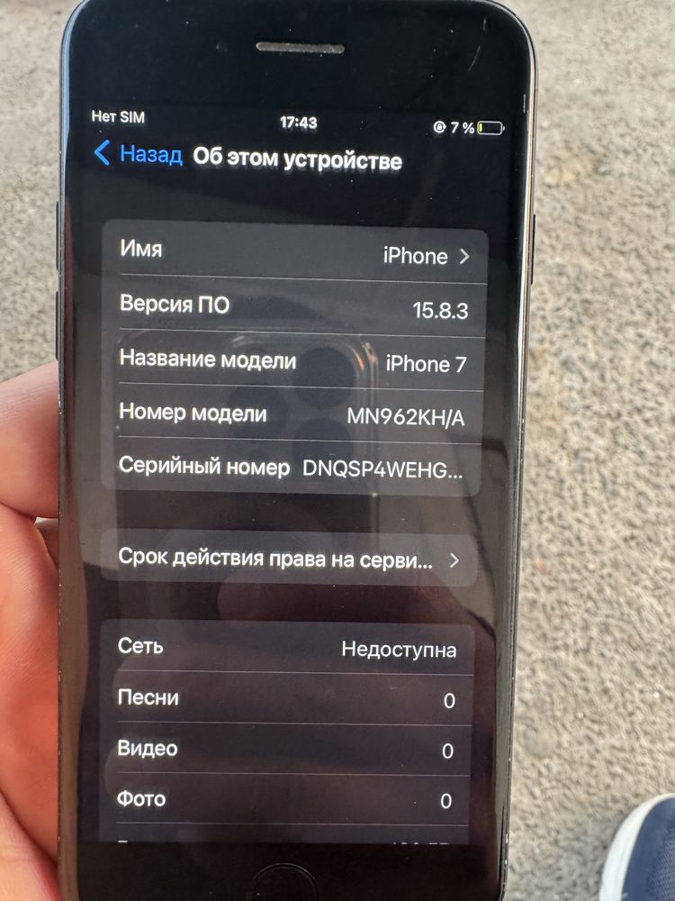 iphone7 128gb black