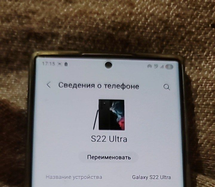 Продаю срочно Samsung S22 Ultra