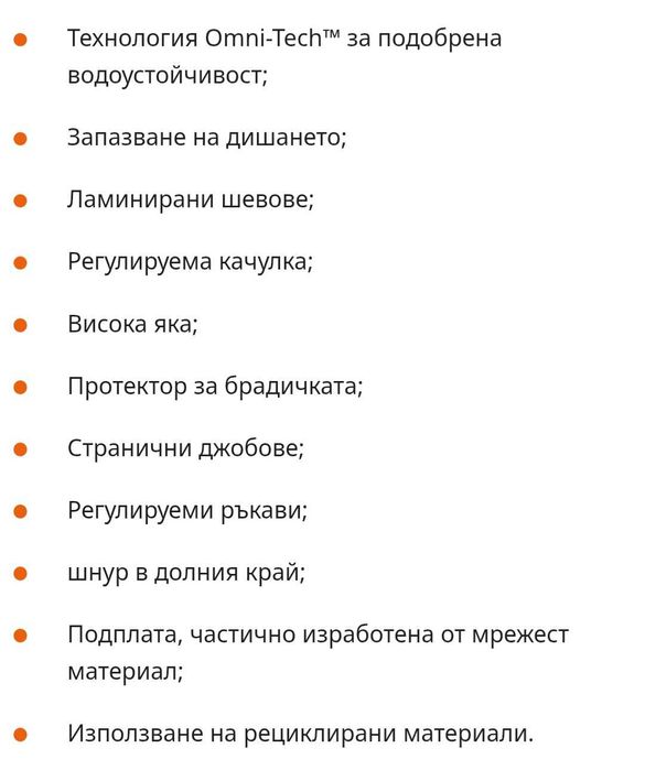 Columbia Inner Limits 3