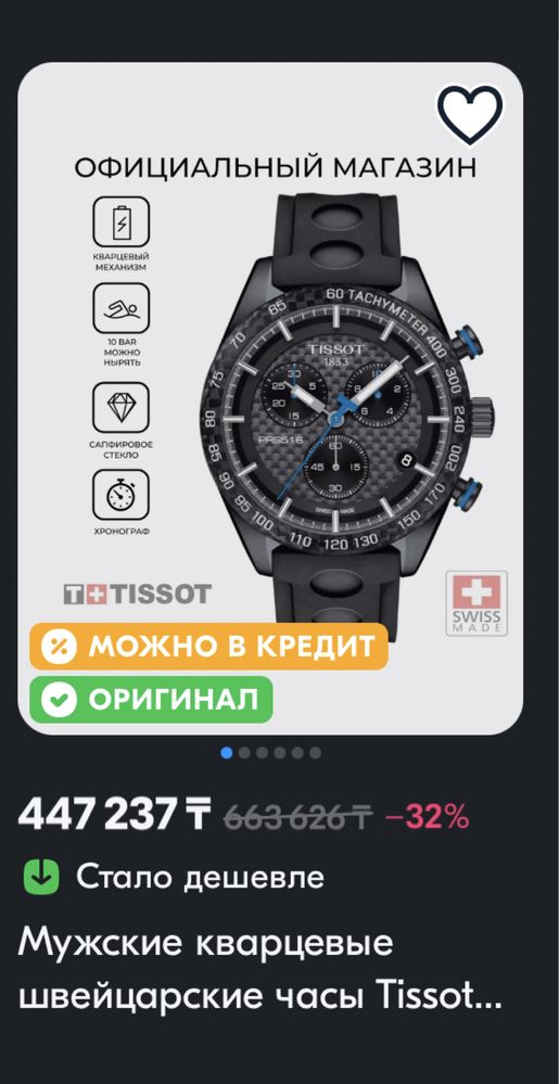 Часы Tissot prs 516 Тиссот 1853 Оригинал