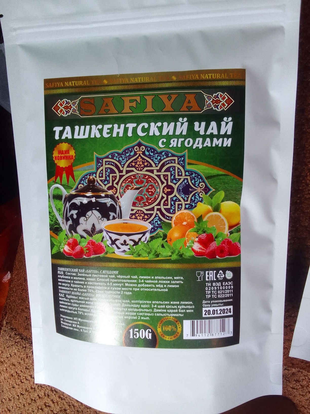Ташкентский чай оптом