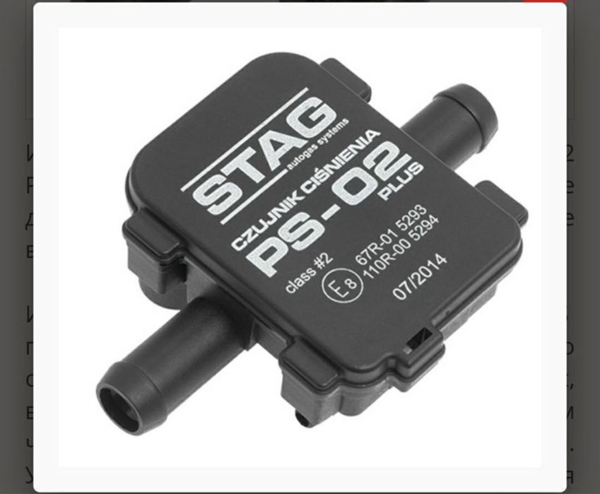 Датчик давления PS-02