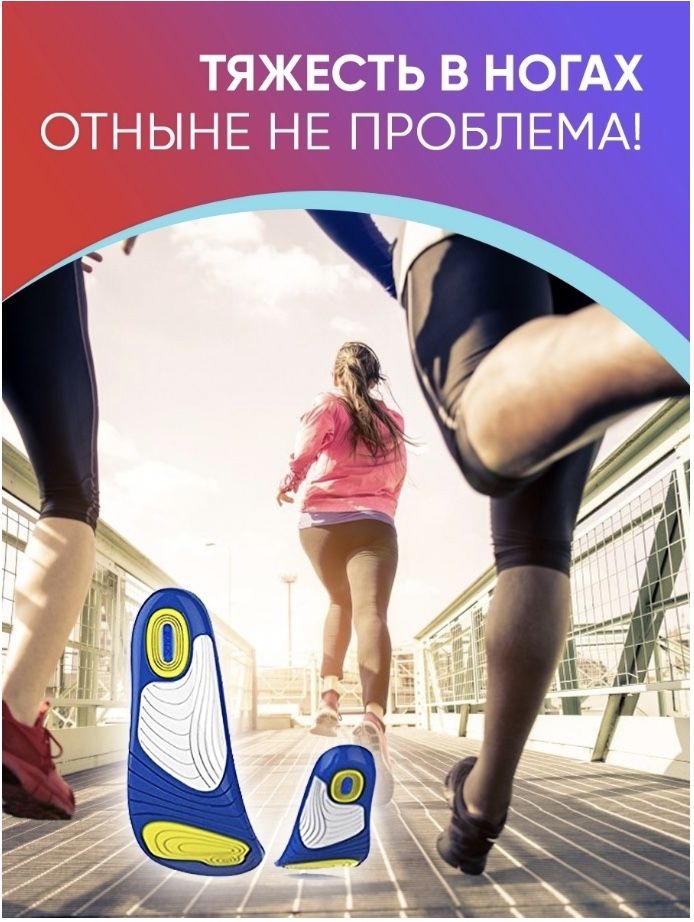 Стельки гелевые "Scholl GELACTIV™"