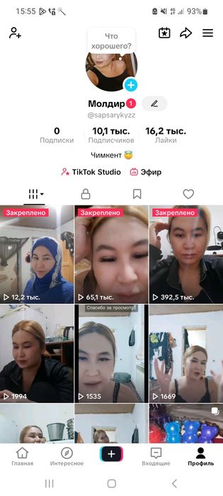 Тик ток Тик ток аккаунт