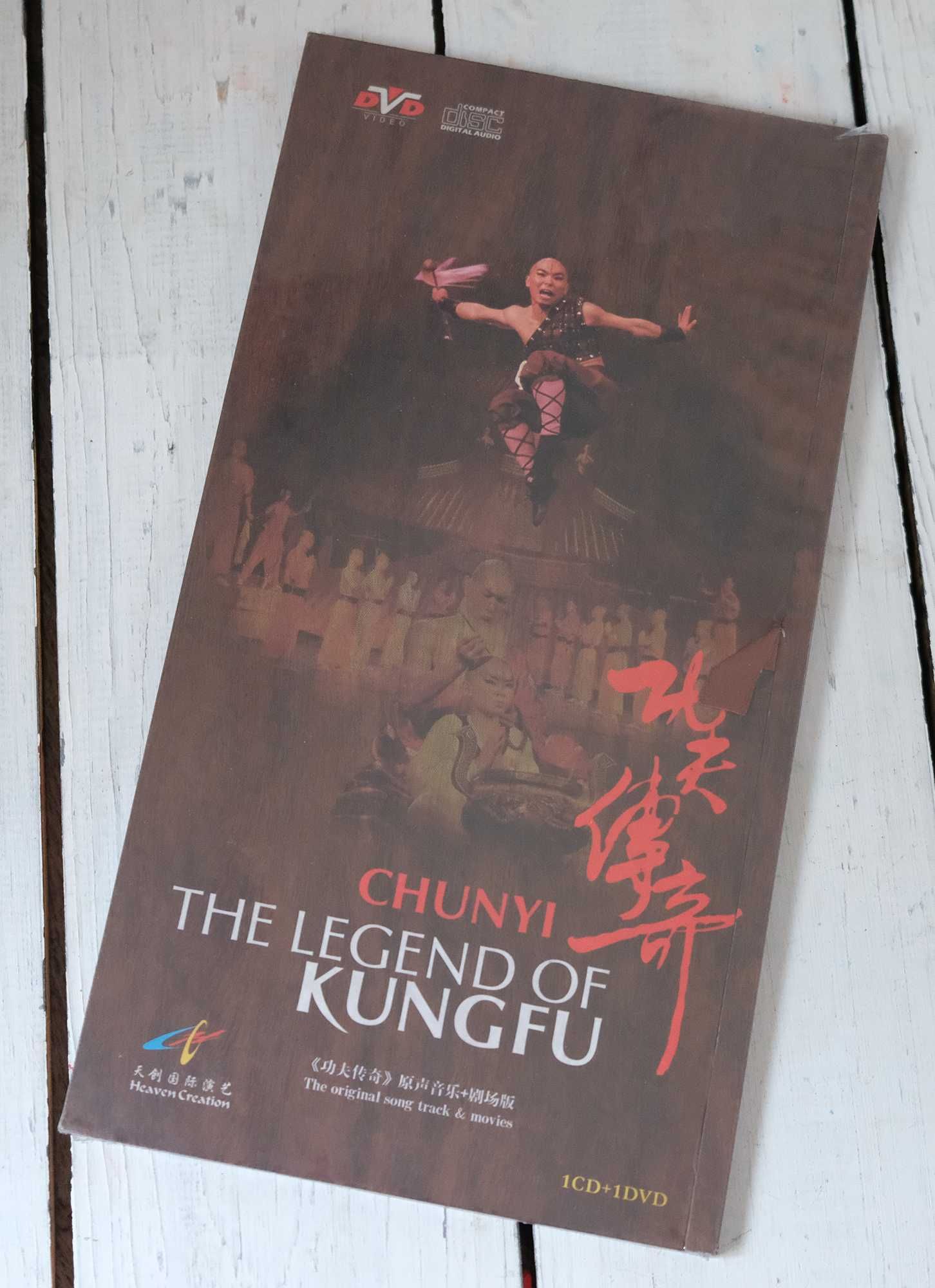 Beijing Heaven Creation - шоу The Legend Of KungFu DVD