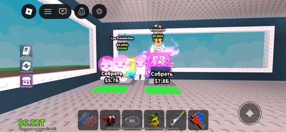 Продам брайнротов роблокс