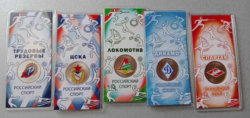 Продам набор монет 25 рублей 2025 Российский спорт