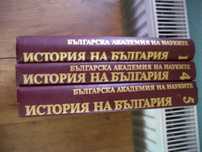 История на българия 3  тома.