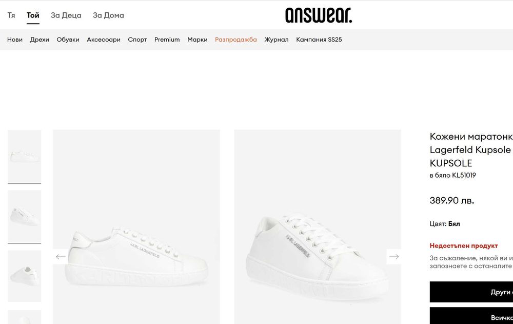 Кожени маратонки Karl Lagerfeld Kupsole III kl51019