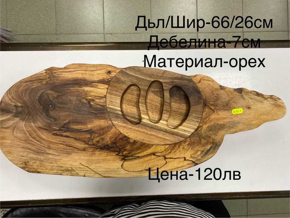Дъски за мезета ръчна изработка