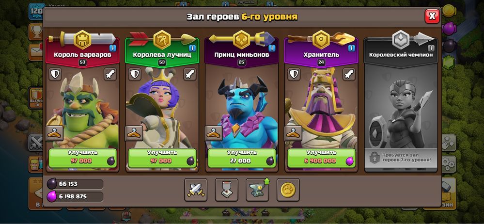 Clash of Clans 12 тх