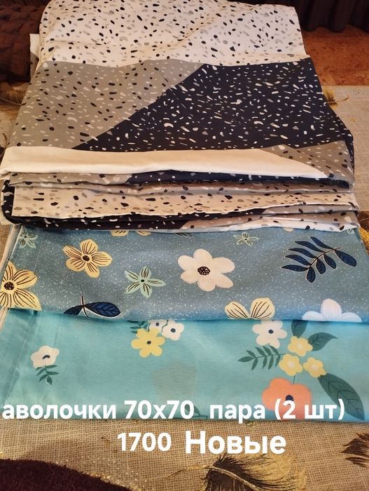 Продам пододеяльники наволочки простыни новые