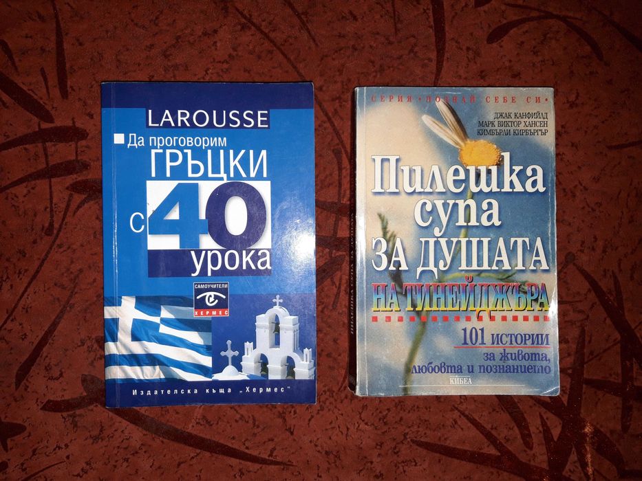 Продавам КОЛЕКЦИОНЕРСКИ книги, 7 броя - СВЕТОВНА КЛАСИКА и други