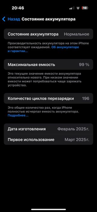 Iphone 16 pro 99% 128 gb ideal