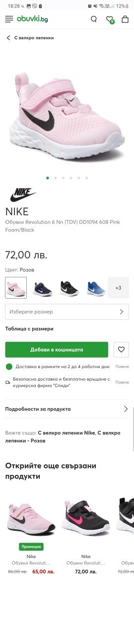 Маратонки Nike размер 21