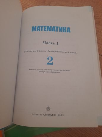 Книги 2 класс руский