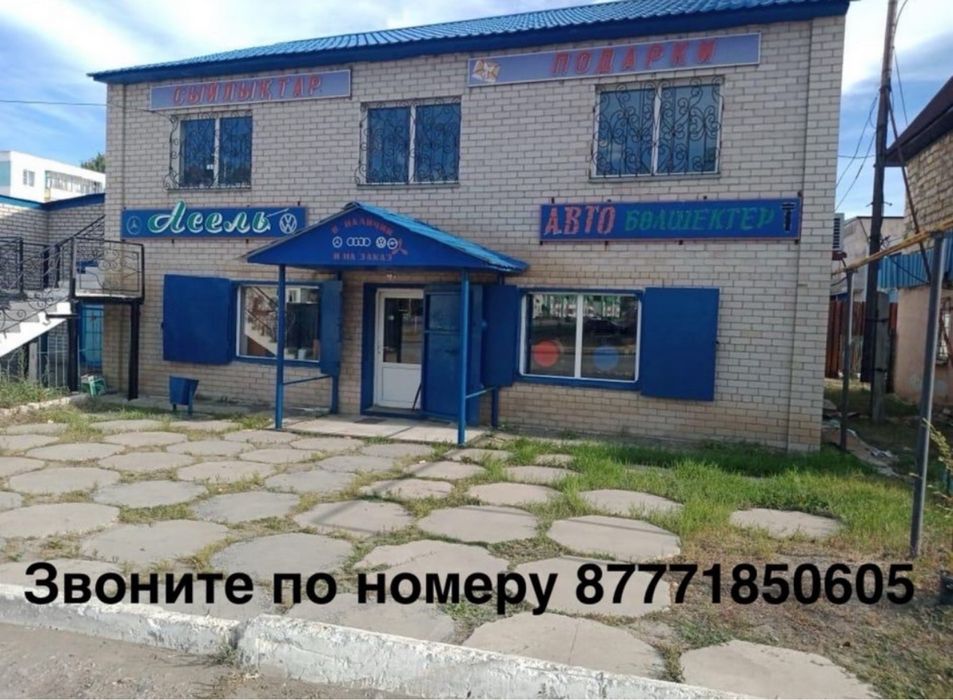 Сдам коммерческое помещение