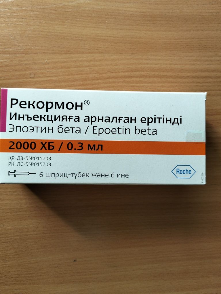 Рекормон продам  недорого
