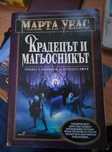 Марта Уелс Ръсел Къркпатрик Дейвид