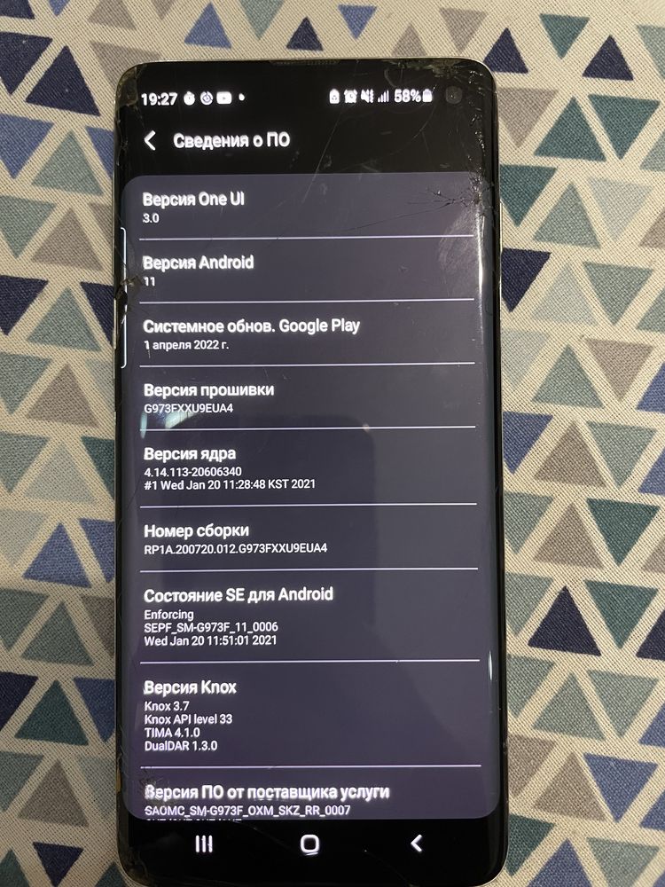 Samsung S10 (версия 11)