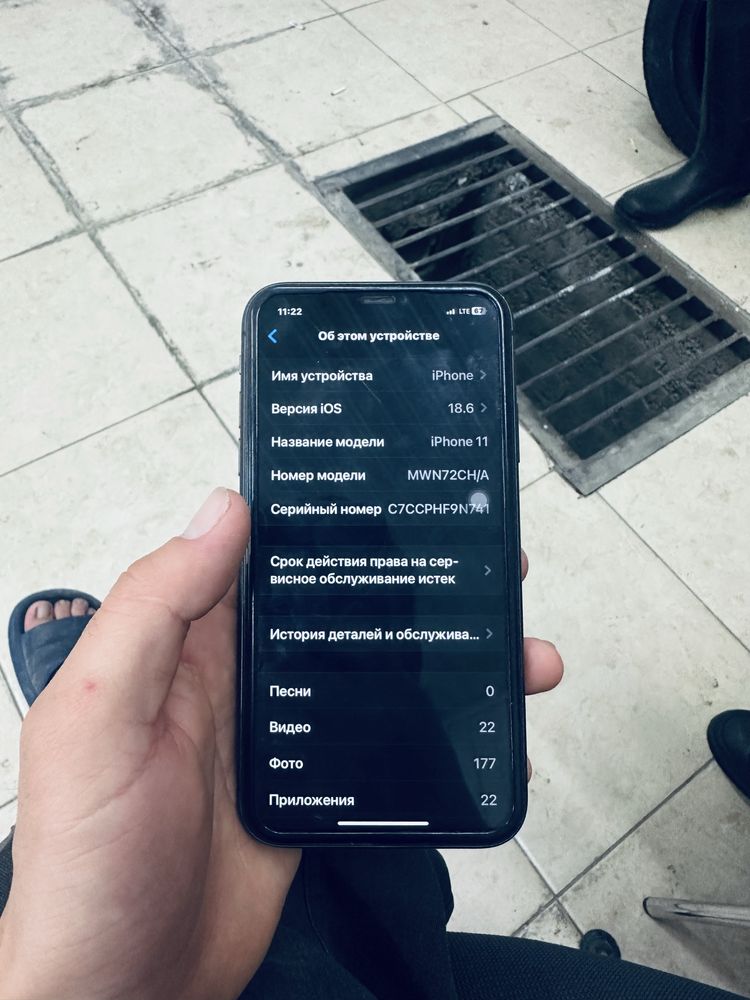 Айфон 11  әдемі жағдайда