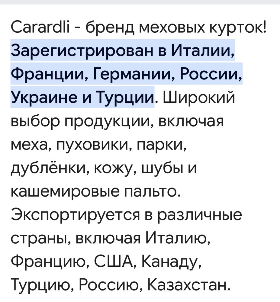 Куртка-пуховик Carardli
