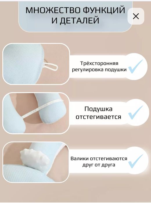 Подушка позиционная