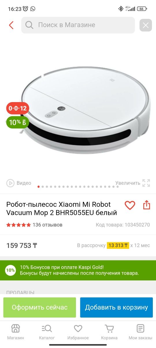 Продам робот пылесос Mi Robot Vacuum Mop 2