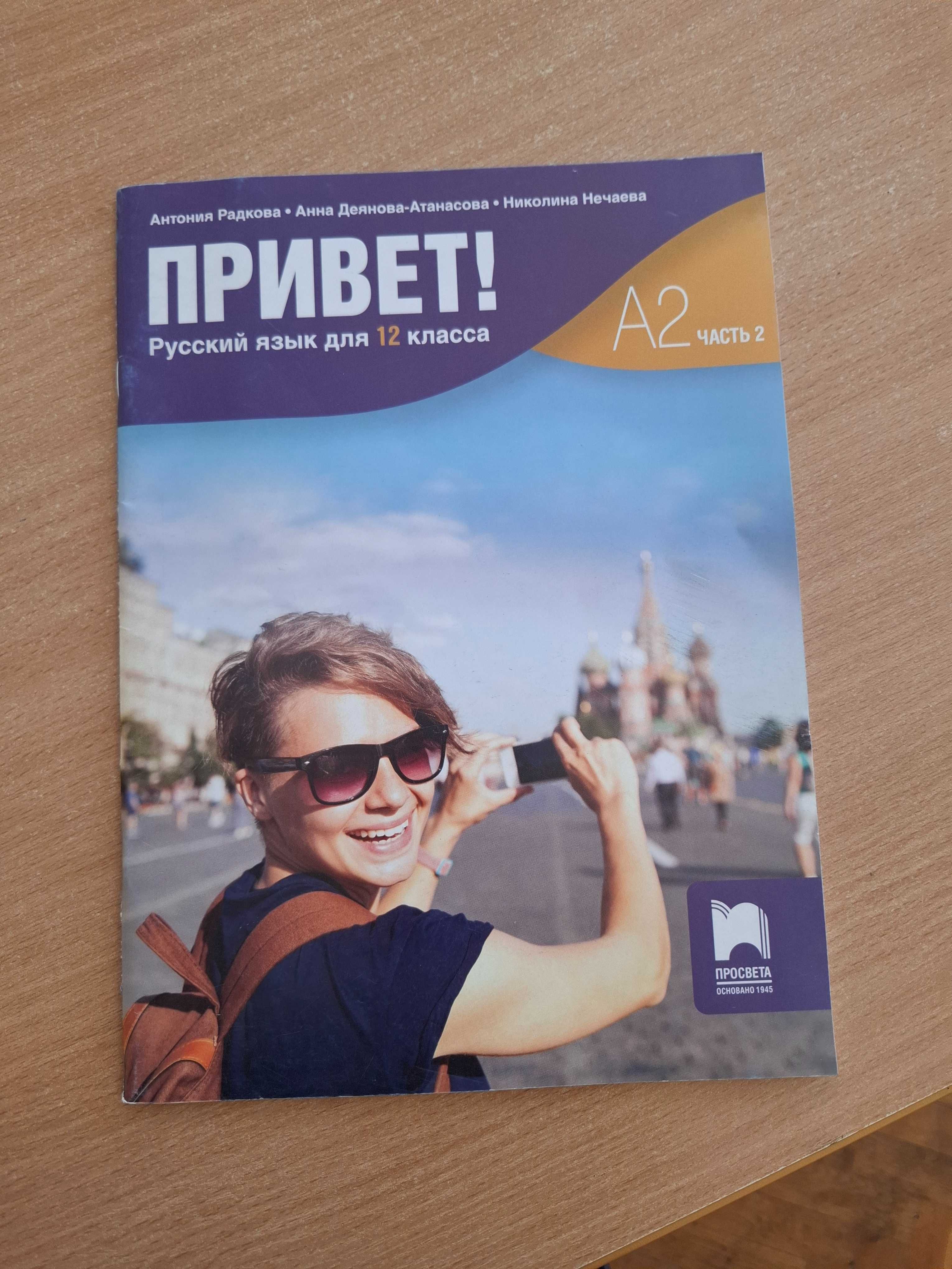 Учебници 2-ра употреба