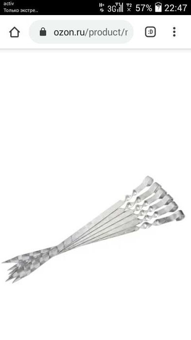 Продам шампура для шашлыка из настоящей стали нержавеющие. 10 штук .