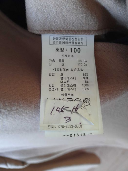 Мъжко Зимно вълнено палто на реномиран корейски бранд