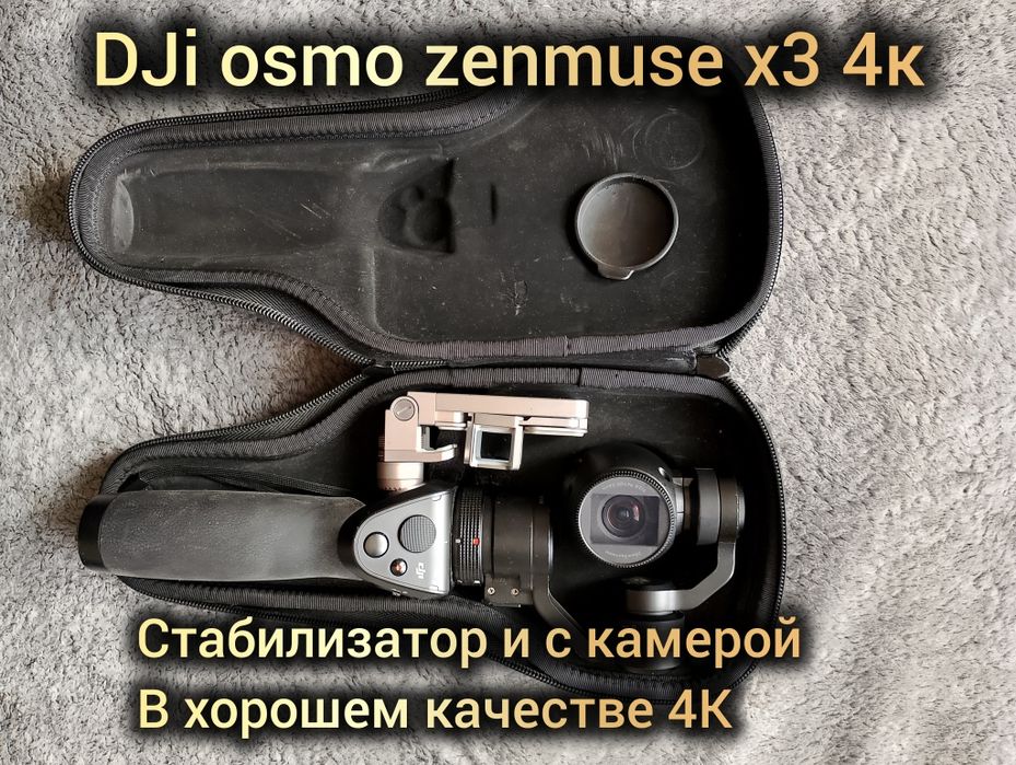 Продам DJI  камеру со стабилизаторамторам DJI osmo