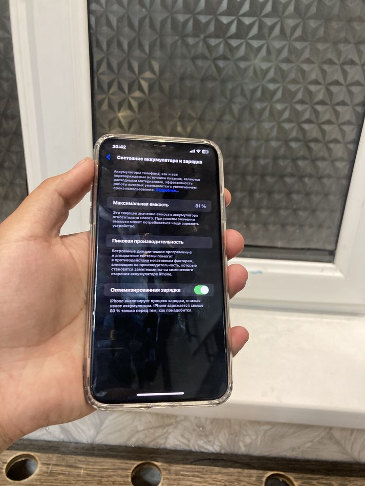 Iphone 11 pro Max