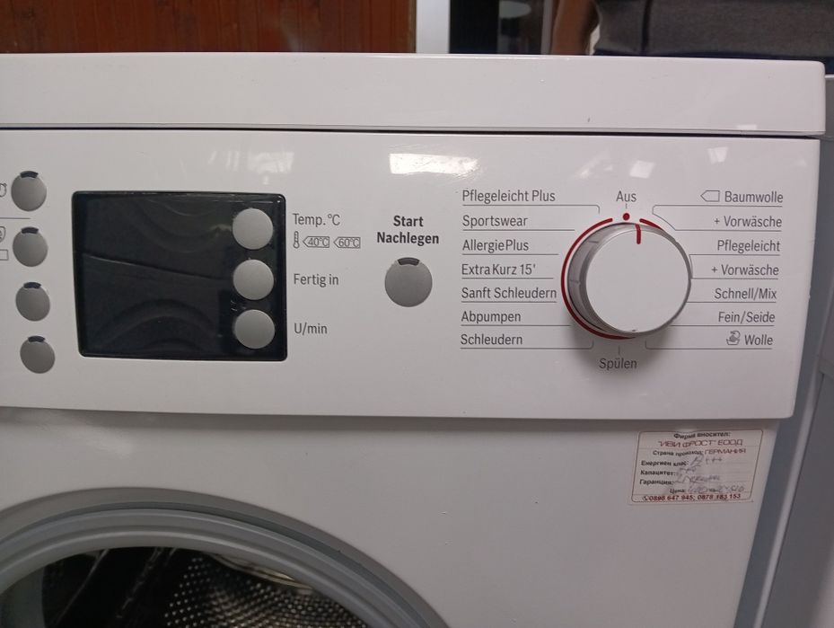 Комплект пералня и сушилня с термопомпа Бош Bosch Serie 4  с Гаранция