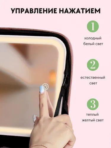 косметичка органайзер дорожная  с лед зеркалом подарочный