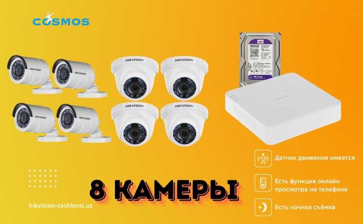 Камера наблюдения 8шт комплект Hikvision