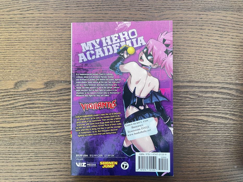 Три волюма манга на My Hero Academia: Vigilantes