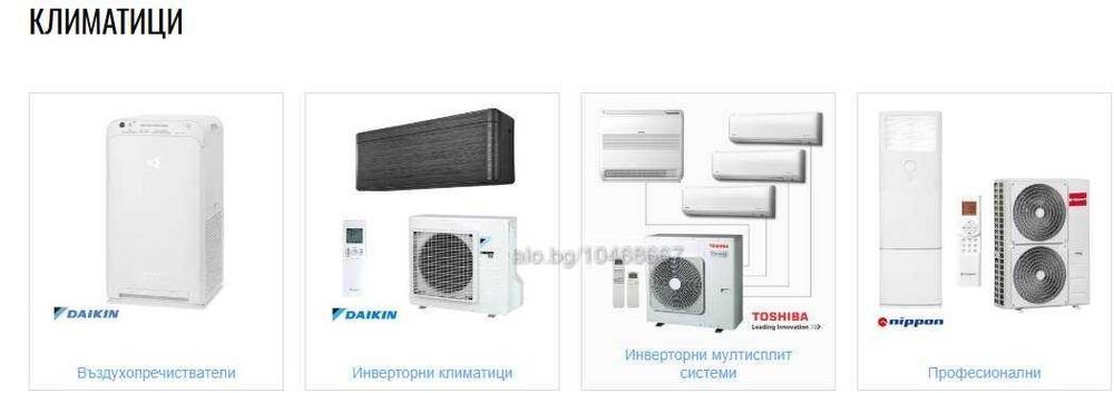 Mонтаж, профилактика,Продажба и ремонт на климатици