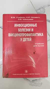 Медицинские книги