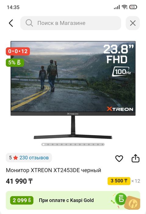 Продам практически новый монитор