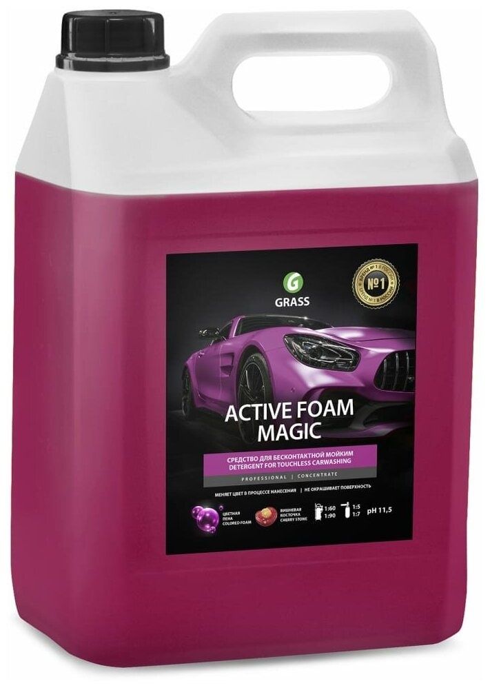 "Active Foam Magic" Grass