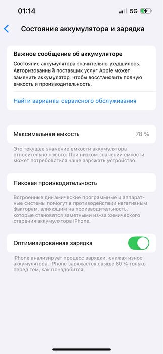 iphone 14 и iphone 11 не продается