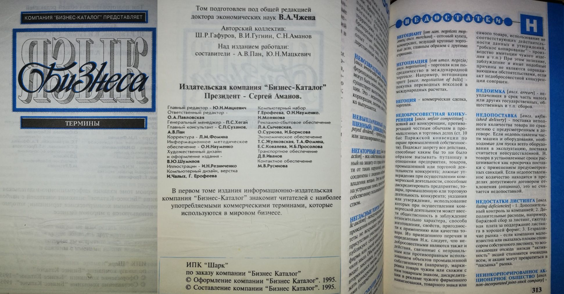 Стенография Экономика Бизнес Валютное Финансовое Экологическое Админис