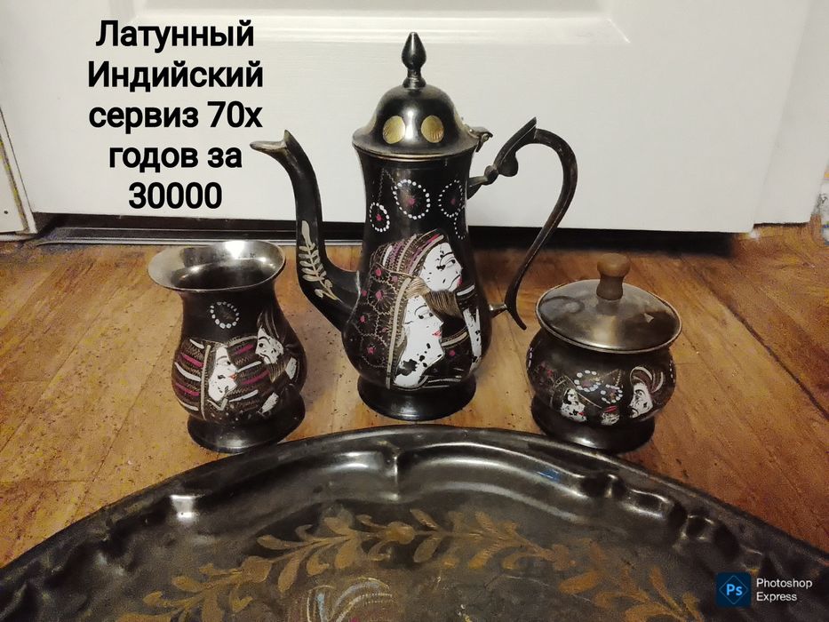 Эксклюзивная посуда . Сервиз из латуни Мельхоровые ложки СССР