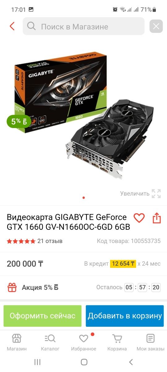 Продам видеокарту GTX 1660