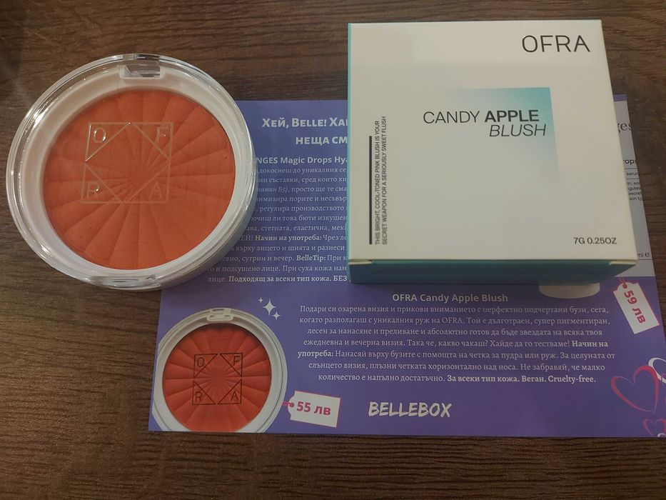 Нова Козметика 9 продукта Bellebox Кибрит Good box FRANCE серум маска