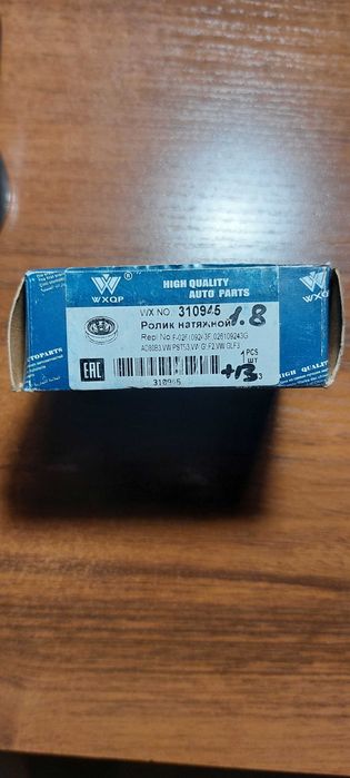 Продам натяжной ролик ремня ГРМ для Volkswagen Passat