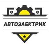 Услуги Автоэлектрика 24/7 на выезд