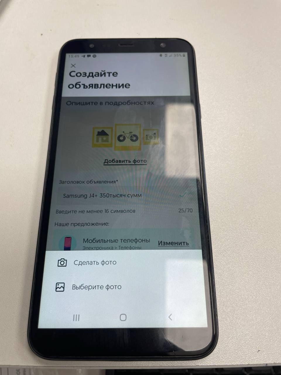 Samsung J4+ 350тысяч сумм