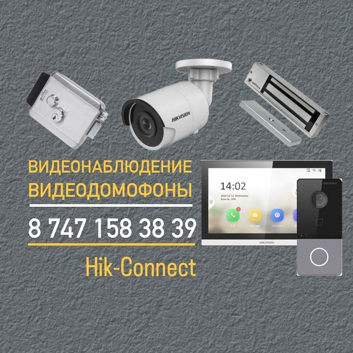 Видеонаблюдение видеодомофоны камеры скуд